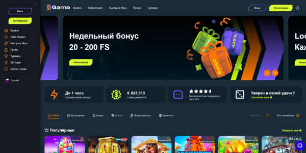 Скрипт казино Gama Скрипт казино Gama